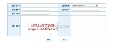 JSP酒店宾馆管理系统 高效运营的全套源码解析