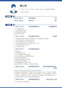 酒店管理简历模板及范文合集 专业简历助你成功入职