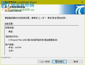 联盟酒店管理系统 2.0 官方版 提升酒店运营效率的智能选择
